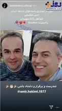 شباهت جالب دانیال حکیمی با خواهرزاده دوبلورش/عکس