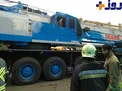 جرثقيل ١٣٠ هزار كيلويي براي آواربرداري پلاسكو /عكس