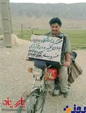 ختنه کار موتوری در مناطق روستایی کرمان!+عکس
