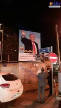 بنر خداحافظی ترامپ در تهران! + عکس