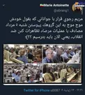 از این نیروها باید بترسیم؟! +عکس