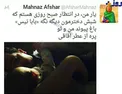 توئیت مهناز افشار برای همسرش /عكس