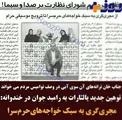 عكس / توهين جديد يالثارات به رامبد جوان : خواجه حرم سرا