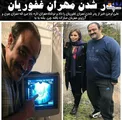 پدر شدن مهران غفوریان + عکس