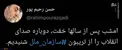 واکنش رحیم‌پور ازغدی به سخنرانی رئیسی در سازمان ملل + عکس