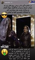 حجاب مهناز افشار سوژه خنده شد + عکس