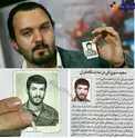 عکس واقعی شهید مجید سوزوکی!
