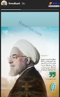 عکس/ استوری روحانی در آستانه سفرش به نیویورک