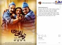 فیلم ده‌نمکی که به‌زودی اکران می‌شود +عکس