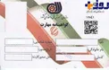 شرط گرفتن دیپلم اعلام شد+تصویر