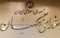 شورای نگهبان صحت انتخابات در ۲۰۰ حوزه انتخابیه یازدهمین دوره مجلس شورای اسلامی را تأیید کرد