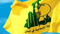بیانیه حزب الله در محکومیت تحریم‌های آمریکا علیه دو وزیر سابق لبنان