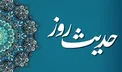 حدیث امام صادق (ع) درباره پاداش روزه‌داری در هوای گرم