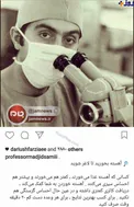 عکس/ توصیه جالب پروفسور سمیعی برای لاغر شدن