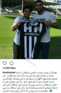 عکس/ پست خداحافظی کاوه رضایی از هواداران استقلال
