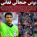 بوسه جنجالی فغانی+عکس