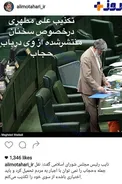 واكنش علي مطهري به حجاب اختياري+عکس