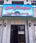 اولین و تنها مسجد در کره شمالی +عکس
