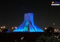 عکس/ برج آزادی آبی‌رنگ شد