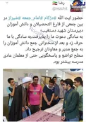 امام جمعه‌ای که دانش‌آموزان را غافلگیر کرد +عکس