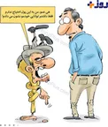 کاریکاتور/ در حاشیه موضوع متکدیان ثروتمند!