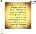 عکس/ پست معنادار علی کریمی پس مصاحبه جنجالی در مورد تاج و کفاشیان