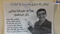 تبلیغات انتخاباتی به سبک فرزند یک نماینده مجلس+عکس