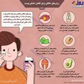 روش‌های خانگی مختلف برای رفع خشکی پوست/اینفوگرافیک