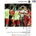 عکس/ پست مهدی مهدوی‌کیا پس از قهرمانی پرسپولیس