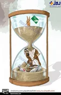 کاریکاتور/ پایان قریب‌الوقوع زندگی سیاسی محمد بن سلمان