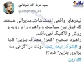 توئیت ضرغامی درباره اغتشاشات اخیر