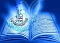 دعایی برای رفع مشکلات و گشایش برای کارهای روزمره