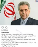 قائم مقام وزیر ارتباطات درگذشت+عکس