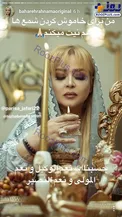 حس معنوی طور بهاره رهنما/ عکس