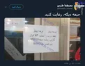 صرفه‌جویی عجیب یک مغازه‌دار/عکس