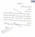 نامه انصراف زاکانی از انتخابات ریاست جمهوری+عکس