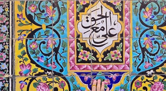 علی (علیهالسلام)؛ نامی که بر همه فضیلتها سایه افکنده است علی (علیهالسلام)؛ نامی که بر همه فضیلتها سایه افکنده است