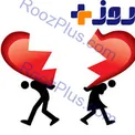 اصلی‌ترین عامل طلاق های عاطفی