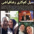 دلیل کم کاری بازیگر خاطره انگیز تلویزیون افشا شد+عکس