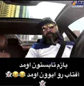 علی انصاریان با تیپ و خودروی لاکچری+عکس