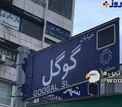عکس/ خیابان 