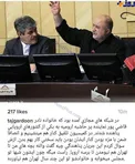 ماجرای پناهندگی خانواده نماینده مجلس جنجالی + عکس