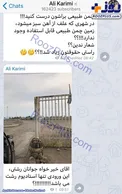 عکس/ انتقاد جديد علی كريمی