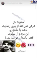 نخستین واکنش فغانی پس از بازی جنجالی +عکس