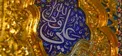 ۶ دلیل امیرالمومنین (ع) دربارۀ برتری علم نسبت به ثروت