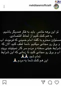 درخواست مهدی طارمی برای مجانی شدن آب و برق +عکس