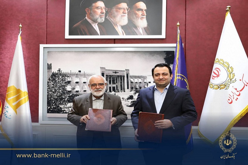تفاهمنامه بانک ملی ایران و کمیته امداد امضا شد / گام تازه برای اشتغال و توانمندسازی مددجویان کمیته امداد توسط بانک ملی ایران تفاهمنامه بانک ملی ایران و کمیته امداد امضا شد / گام تازه برای اشتغال و توانمندسازی مددجویان کمیته امداد توسط بانک ملی ایران