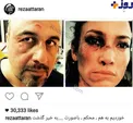 عكس/شوخی اینستاگرامی عجیب رضا عطاران با جنیفرلوپز!