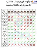 راهنمای انتخاب فریم عینک متناسب با صورت شما/عکس
