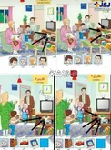 حذف قرآن از تصویر یک کتاب درسی جنجالی شد + عکس